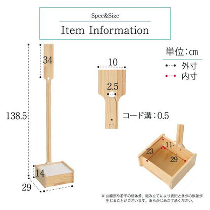 壁を傷つけない「立てる」収納天然木クリーナースタンド【Sottlie-ソッティーレ】収納BOX付き