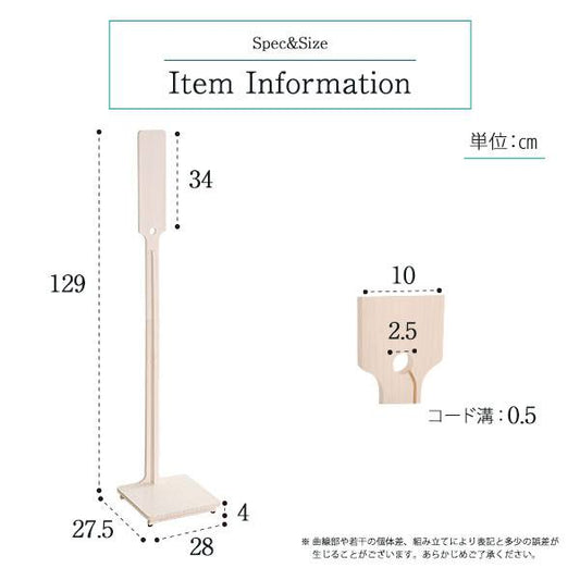 壁を傷つけない「立てる」収納天然木クリーナースタンド【Sottlie-ソッティーレ】