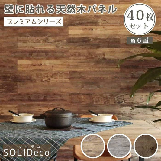 ウッドパネル