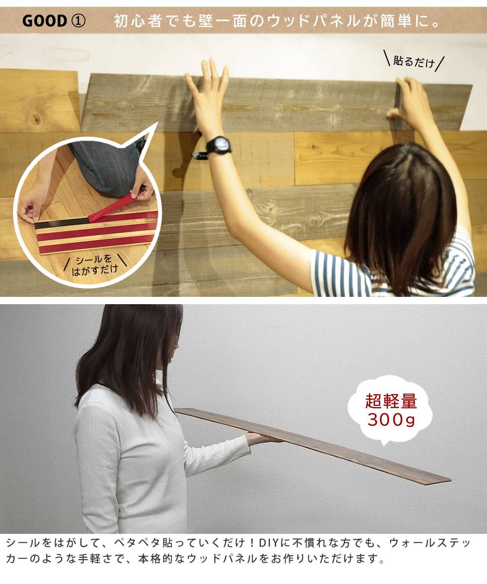 SOLIDECO壁に貼れる天然木パネル40枚組（約6m2）【送料無料壁パネルウォールパネルウッドパネルDIY壁紙】
