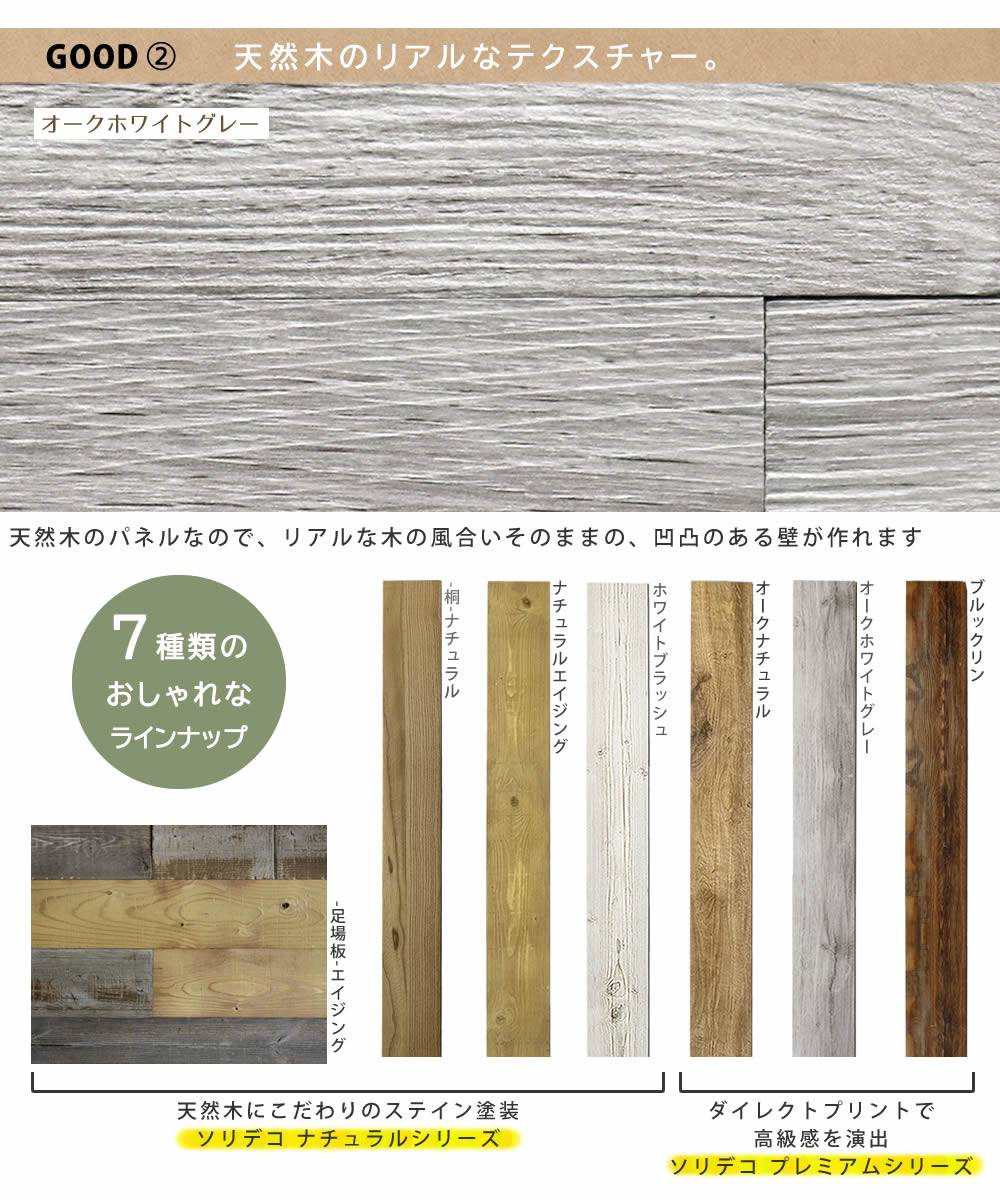 ウォールパネル木製壁天然木壁材ウッドタイルウッドパネル室内木ボード木材diy木目内装薄いタイル板壁板パネル壁パネルおしゃれ40枚初心者簡単に貼れる上から貼れる賃貸壁パネルヴィンテージ