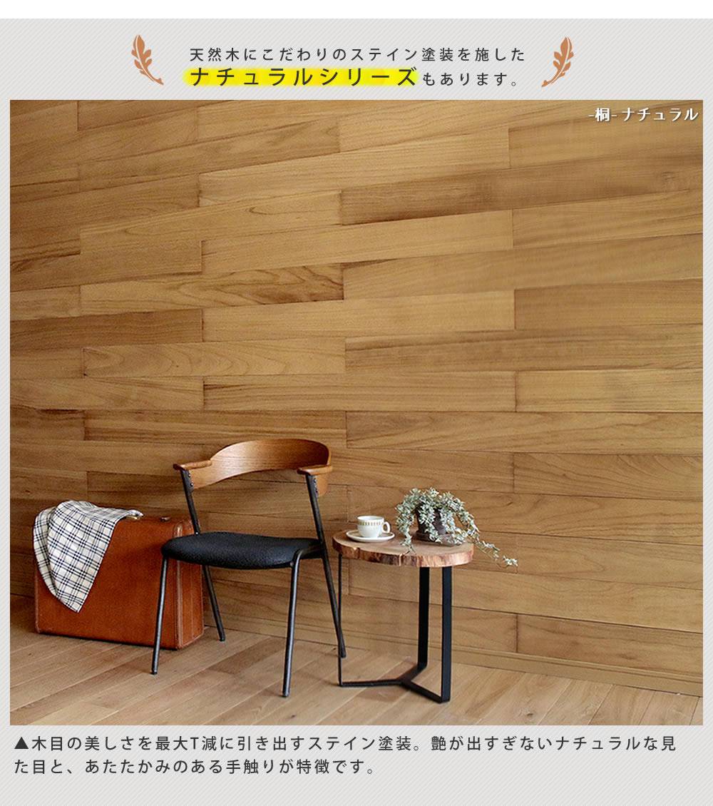 SOLIDECO壁に貼れる天然木パネル40枚組（約6m2）【送料無料壁パネルウォールパネルウッドパネルDIY壁紙】