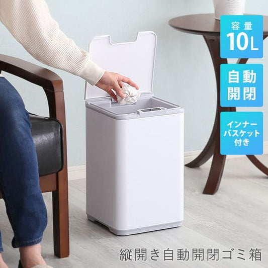 自動開閉ゴミ箱