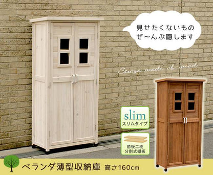 ベランダ薄型収納庫1600SPG-001【送料無料収納木製北欧物置屋外組み立て式組立式ガーデニング園芸】