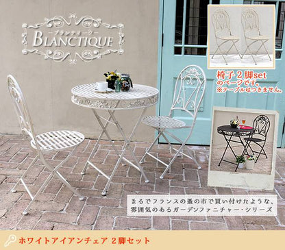 ブランティークホワイトアイアンチェア2脚セット【送料無料ガーデンテーブルテラス庭ウッドデッキ椅子アンティーククラシカルイングリッシュガーデンファニチャーシンプル北欧インテリア家具おしゃれカフェ】