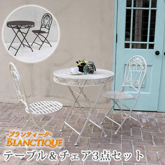 ブランティークホワイトアイアンテーブル70＆チェア3点セット【送料無料ガーデンテーブルテラス庭ウッドデッキ椅子アンティーククラシカルイングリッシュガーデンファニチャーシンプル北欧インテリア家具おしゃれカフェ】