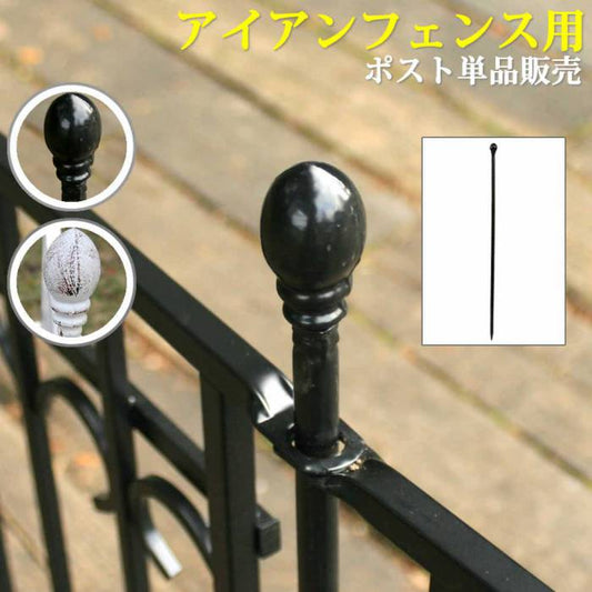 パークアベニューポスト単品販売フェンスゲート扉アイアンガーデンフェンスガーデニング枠柵仕切り目隠し境目クラシカルアンティークトレリスつる薔薇バラ朝顔園芸ラティス