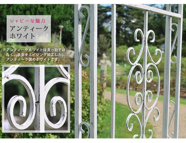 アイアンアーチモンテベッロ【送料無料ホワイトブロンズアーチ門木製バラ薔薇フェンスおしゃれ小型北欧ガーデニング屋外家具ツタ蔦エントランスエクステリアロマンチックトレリス園芸支柱】