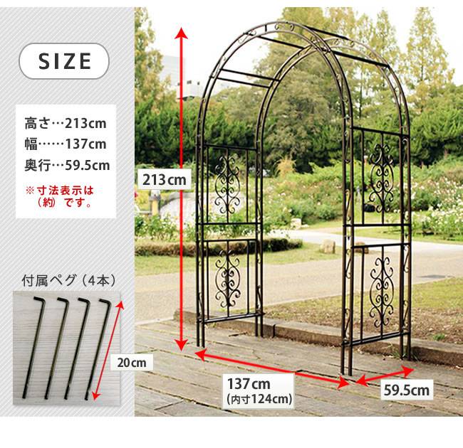 アイアンアーチモンテベッロ【送料無料ホワイトブロンズアーチ門木製バラ薔薇フェンスおしゃれ小型北欧ガーデニング屋外家具ツタ蔦エントランスエクステリアロマンチックトレリス園芸支柱】