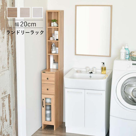 隙間収納20cm20センチ洗面所キッチン隙間収納ラックランドリーラックスリムおしゃれ収納縦型頑丈引き出しラック薄型