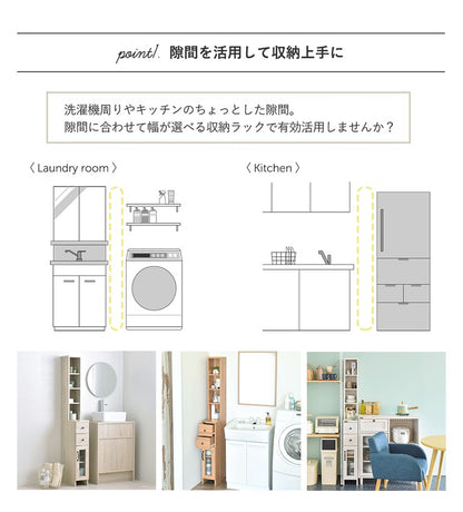 隙間収納20cm20センチ洗面所キッチン隙間収納ラックランドリーラックスリムおしゃれ収納縦型頑丈引き出しラック薄型