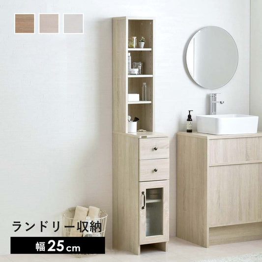 隙間収納25cm25センチ洗面所キッチン隙間収納ラックランドリーラックスリムおしゃれ収納縦型頑丈引き出しラック薄型