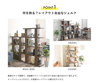 オープンラックシェルフスリム木製棚ラックおしゃれ収納飾り棚ディスプレイ北欧安い5段シェルフ棚本棚幅90小さいオープンシェルフ