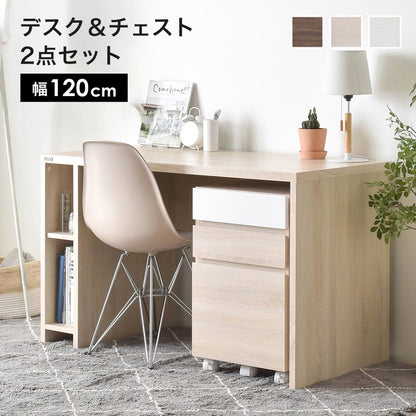 パソコンデスクスリムコンパクト収納リビング北欧120デスク子供ハイタイプPCデスクシンプル机つくえ木製2点セットチェスト