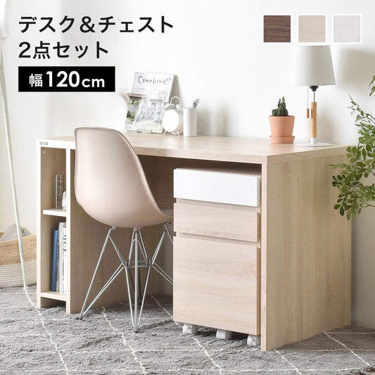 パソコンデスクスリムコンパクト収納リビング北欧120デスク子供ハイタイプPCデスクシンプル机つくえ木製2点セットチェスト