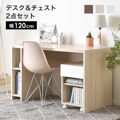 パソコンデスクスリムコンパクト収納リビング北欧120デスク子供ハイタイプPCデスクシンプル机つくえ木製2点セットチェスト