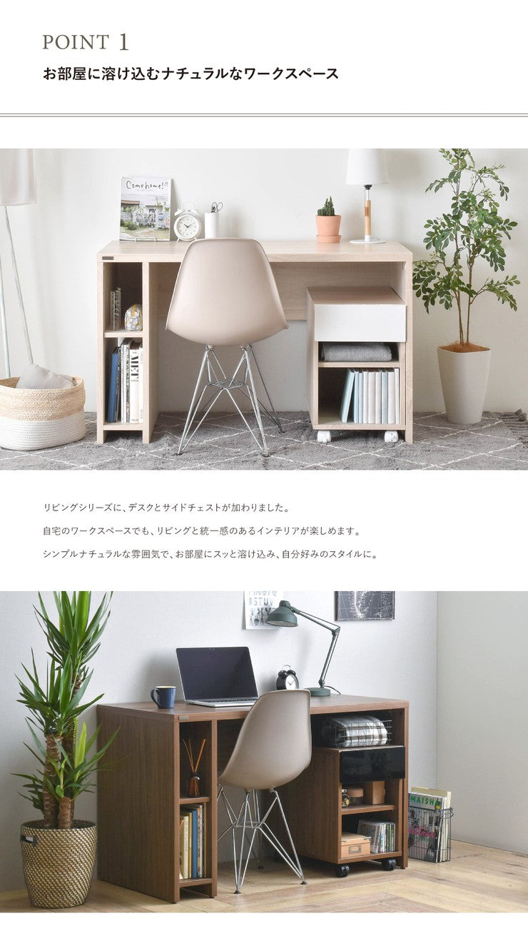 パソコンデスクスリムコンパクト収納リビング北欧120デスク子供ハイタイプPCデスクシンプル机つくえ木製2点セットチェスト