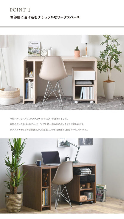 パソコンデスクスリムコンパクト収納リビング北欧120デスク子供ハイタイプPCデスクシンプル机つくえ木製2点セットチェスト