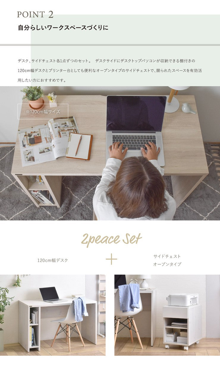 パソコンデスクスリムコンパクト収納リビング北欧120デスク子供ハイタイプPCデスクシンプル机つくえ木製2点セットチェスト