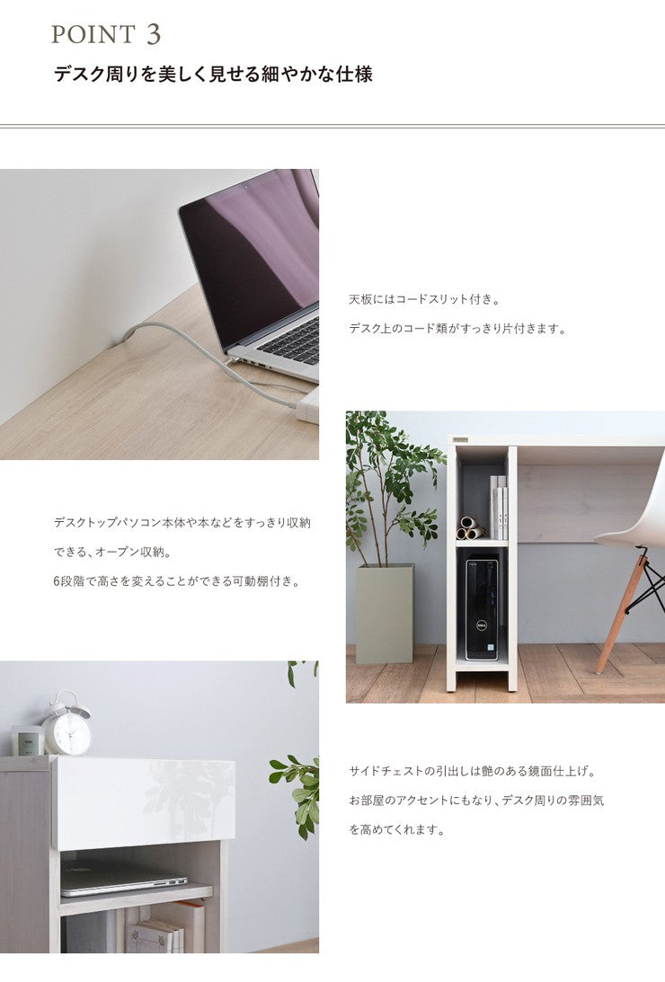 パソコンデスクスリムコンパクト収納リビング北欧120デスク子供ハイタイプPCデスクシンプル机つくえ木製2点セットチェスト