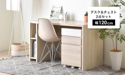 パソコンデスクスリムコンパクト収納リビング北欧120デスク子供ハイタイプPCデスクシンプル机つくえ木製2点セットチェスト