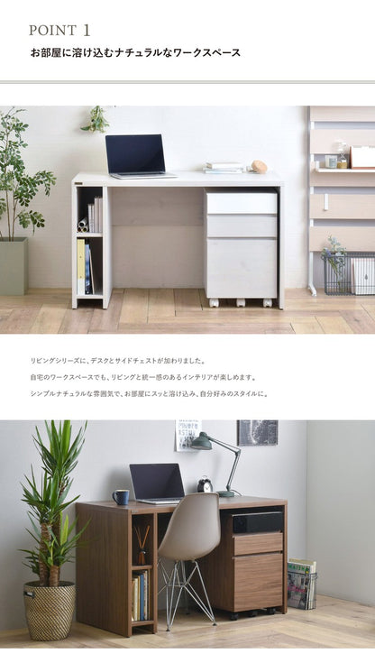 パソコンデスクスリムコンパクト収納リビング北欧120デスク子供ハイタイプPCデスクシンプル机つくえ木製2点セットチェスト