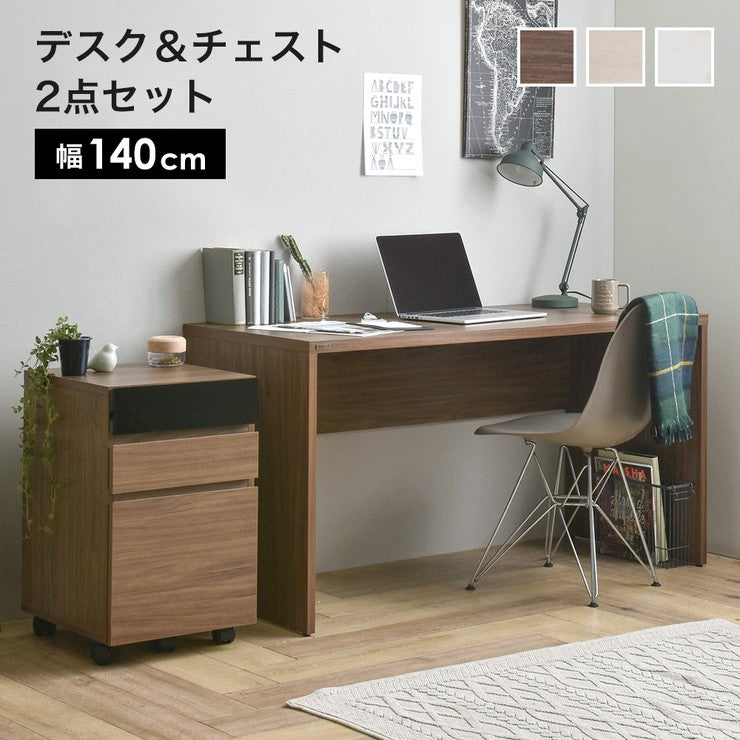 パソコンデスクスリムコンパクト収納リビング北欧140デスク子供ハイタイプPCデスクシンプル机つくえ木製2点セットチェスト