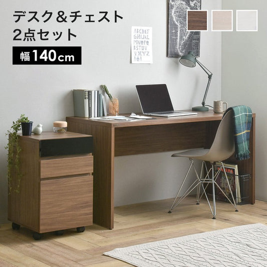 パソコンデスクスリムコンパクト収納リビング北欧140デスク子供ハイタイプPCデスクシンプル机つくえ木製2点セットチェスト