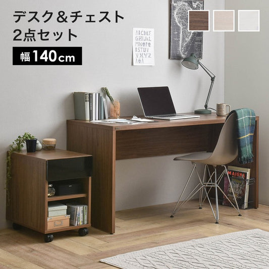 パソコンデスクスリムコンパクト収納リビング北欧140デスク子供ハイタイプPCデスクシンプル机つくえ木製2点セットチェスト