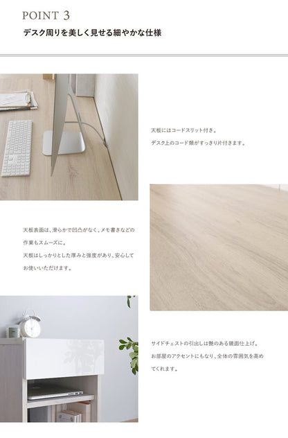 パソコンデスクスリムコンパクト収納リビング北欧140デスク子供ハイタイプPCデスクシンプル机つくえ木製2点セットチェスト