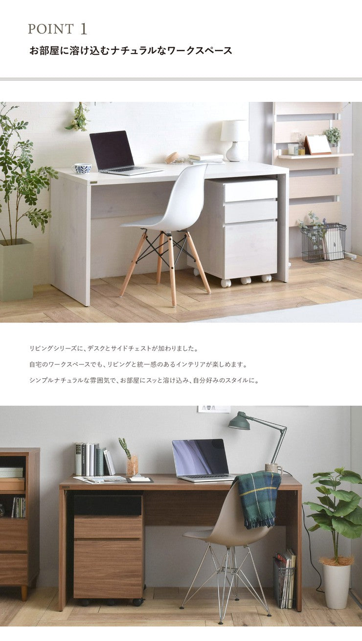 パソコンデスクスリムコンパクト収納リビング北欧140デスク子供ハイタイプPCデスクシンプル机つくえ木製2点セットチェスト