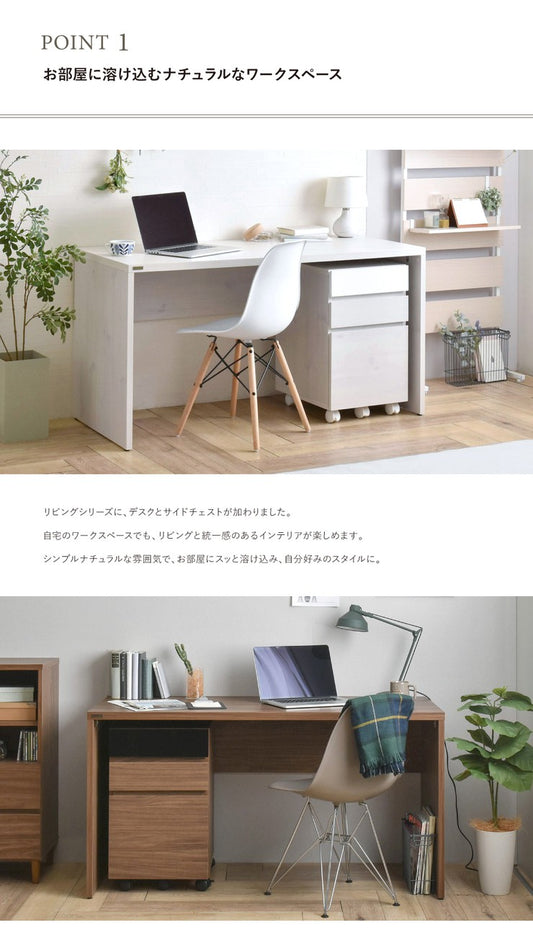 パソコンデスクスリムコンパクト収納リビング北欧140デスク子供ハイタイプPCデスクシンプル机つくえ木製2点セットチェスト