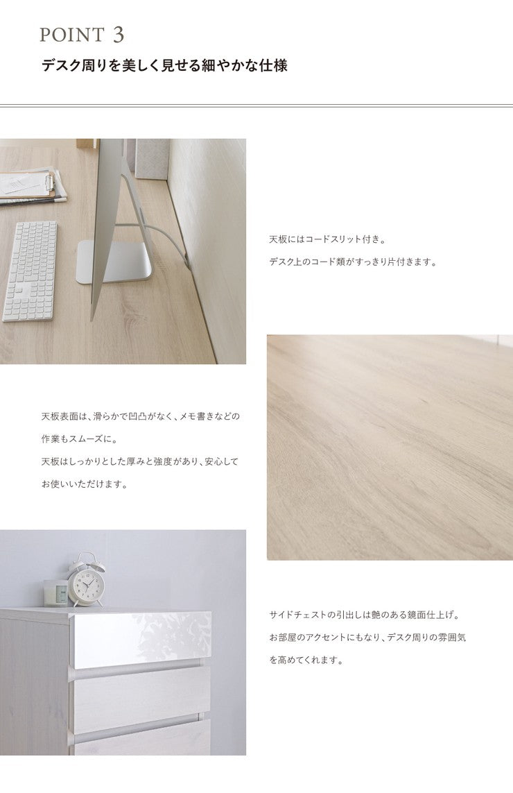 パソコンデスクスリムコンパクト収納リビング北欧140デスク子供ハイタイプPCデスクシンプル机つくえ木製2点セットチェスト