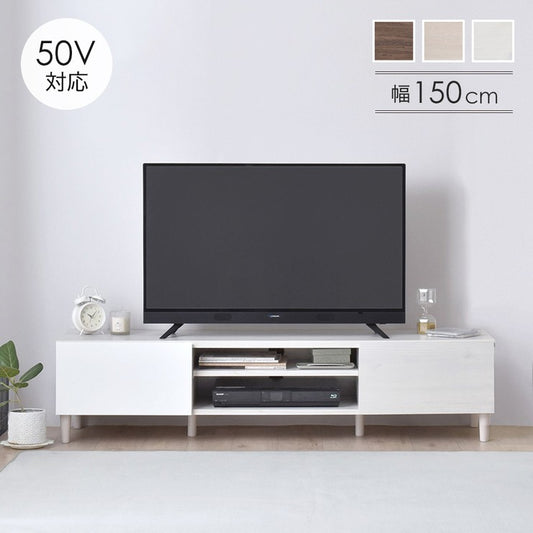 テレビ台ローボードおしゃれ150安い収納TV台TVボード北欧32型40インチロータイプ40インチ対応幅150引き出し奥行40大容量
