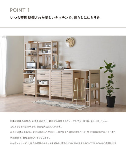 食器棚ロータイプスリム収納おしゃれ安い北欧幅85キッチン収納安いキッチン収納レンジ台キッチンカウンター天板食器収納ラック