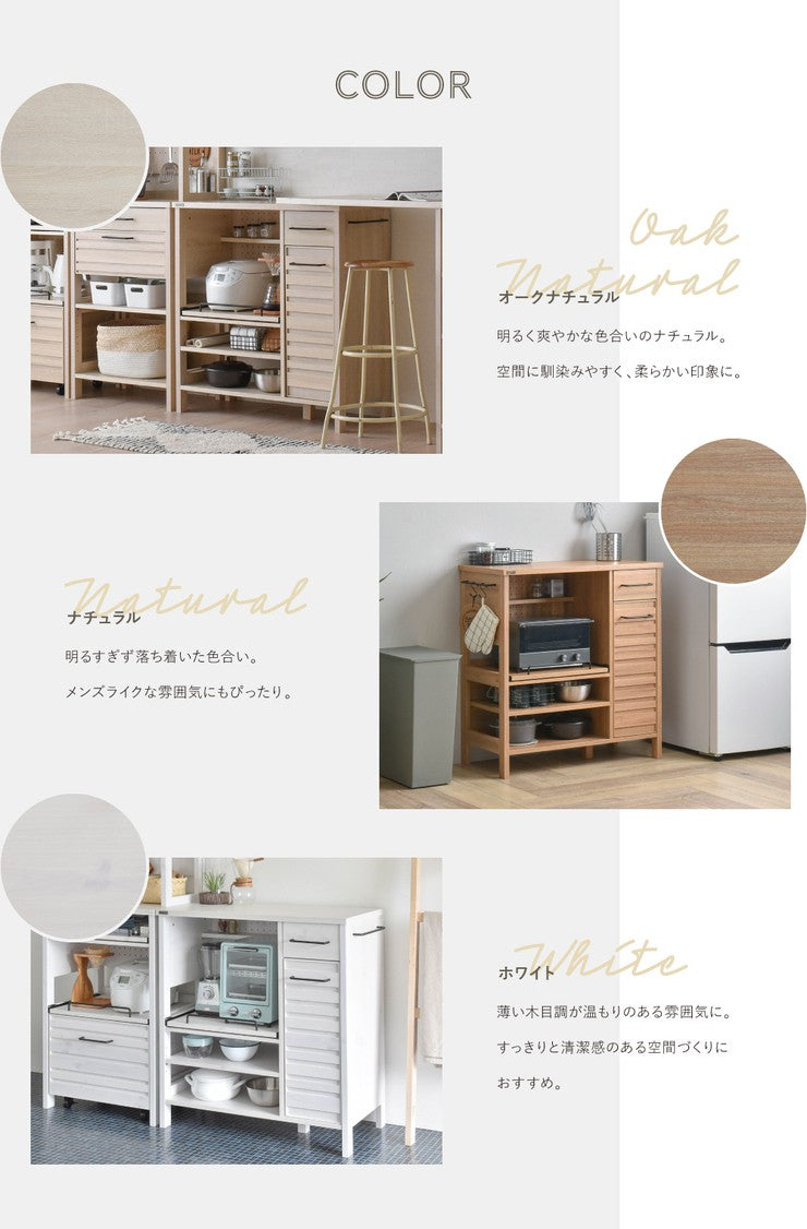 レンジ台幅60安い食器棚北欧おしゃれスリム薄型60cm幅格安収納スライド木製ロータイプラックキッチンカウンター天板60