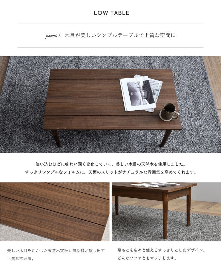 ローテーブルセンターテーブル