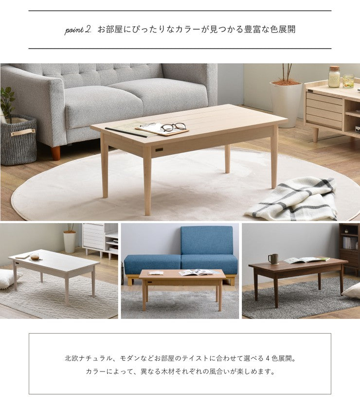 ローテーブルセンターテーブル