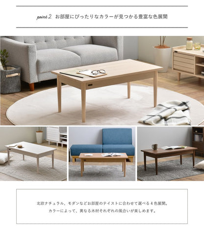 ローテーブルセンターテーブル