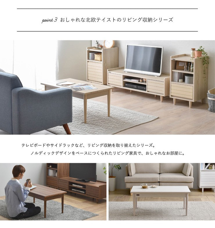 ローテーブルセンターテーブル