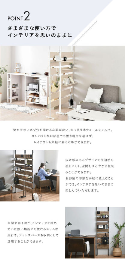 突っ張りラック突っ張り棚