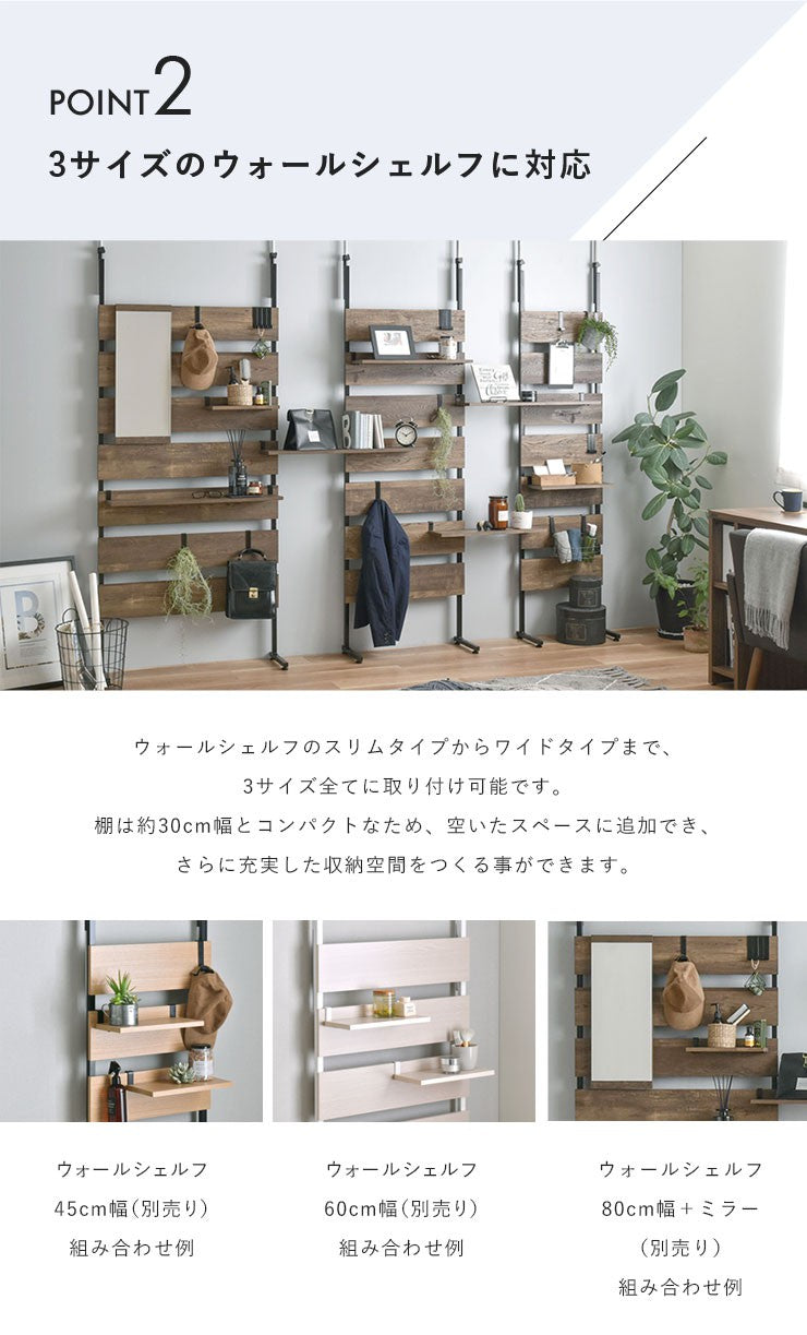 オプション棚ウォールシェルフ