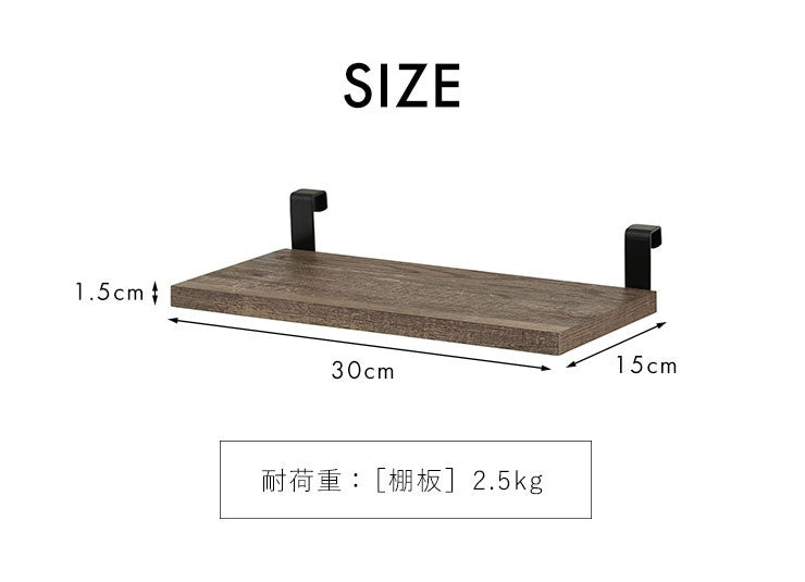 オプション棚ウォールシェルフ