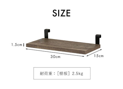 オプション棚ウォールシェルフ