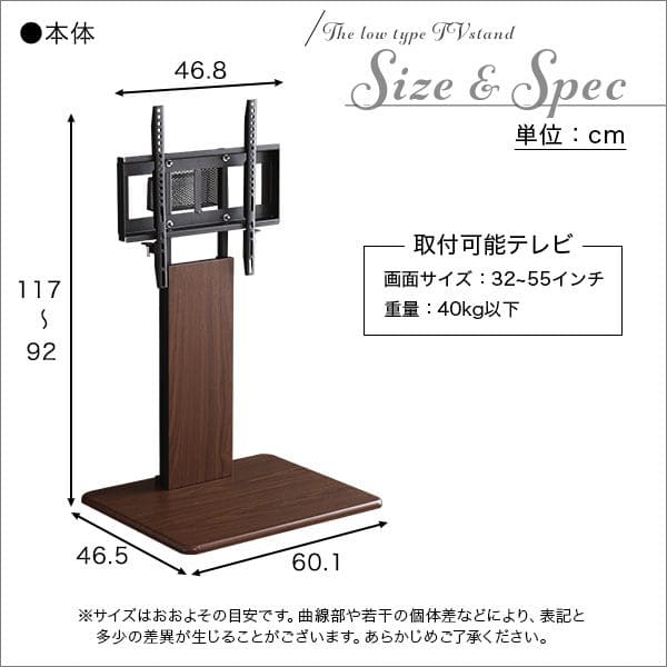 TVスタンド