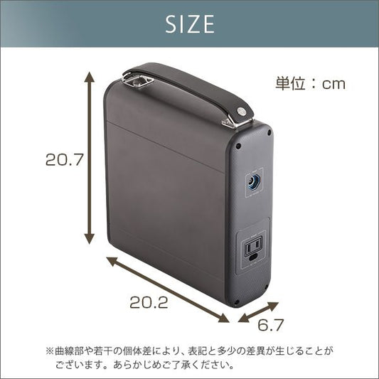 ポータブルバッテリー