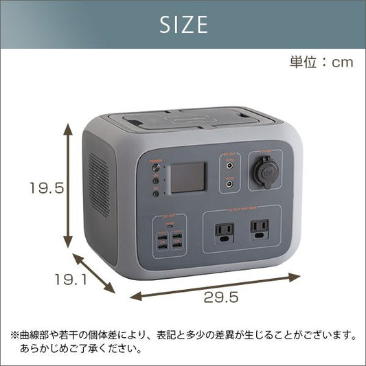 ポータブルバッテリー