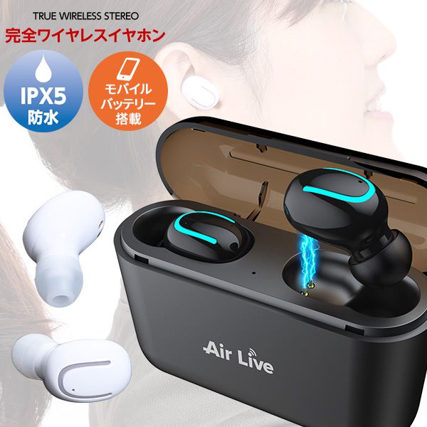 ワイヤレスイヤホン