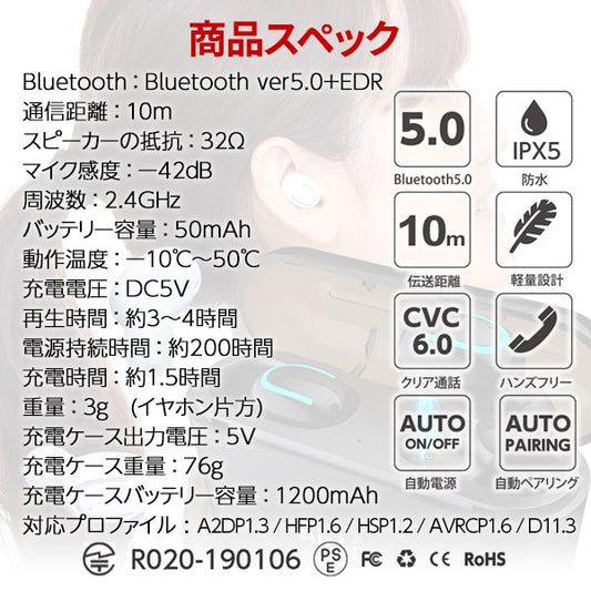 ワイヤレスイヤホン