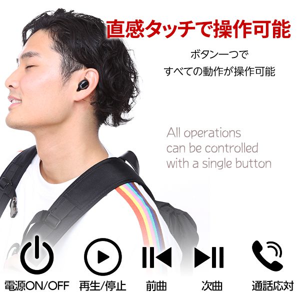 ワイヤレスイヤホン